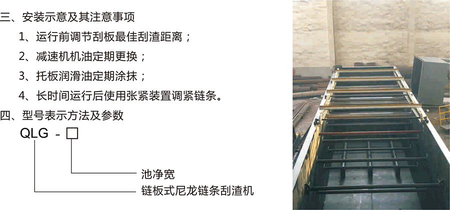 刮渣机3.jpg